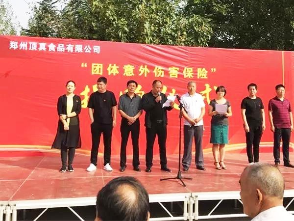 企業(yè)聯(lián)村助脫貧，頂真食品回饋社會(huì)獻(xiàn)愛心